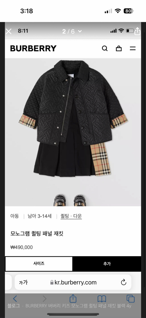 버버리 모노그램 퀼팅 자켓 3y 이미지