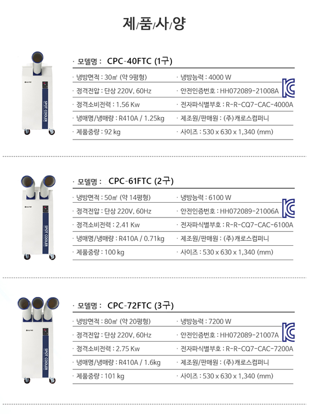 태양전자 이파람 산업용이동식에어컨/업소용이동식에어컨/공업용에어컨/산업용제습기/업소용제습기/수냉식에어컨/냉풍기 최저가 이미지