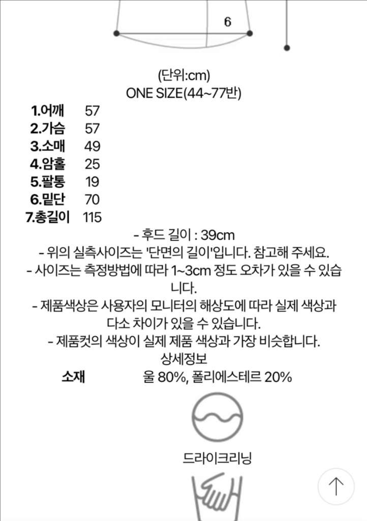 &새제품& 자타라 핸드메이드 코트 오트밀 이미지