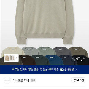 [더니트컴퍼니] 워셔블 코튼 크루넥 니트 (블랙, m사이즈) 이미지