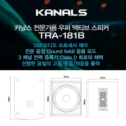 최고급 18인치액티브(앰프내장)서브우퍼스피커 고급형 이미지