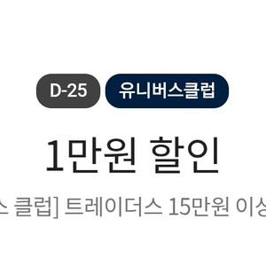 이마트 트레이더스 1만원 할인 쿠폰 이미지