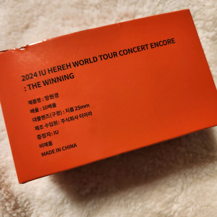 아이유 더위닝 콘서트 망원경 이미지