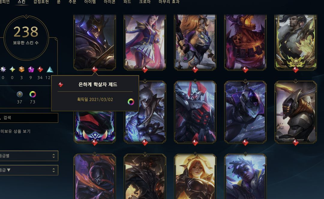 롤 아이디(판매,교환) 이미지