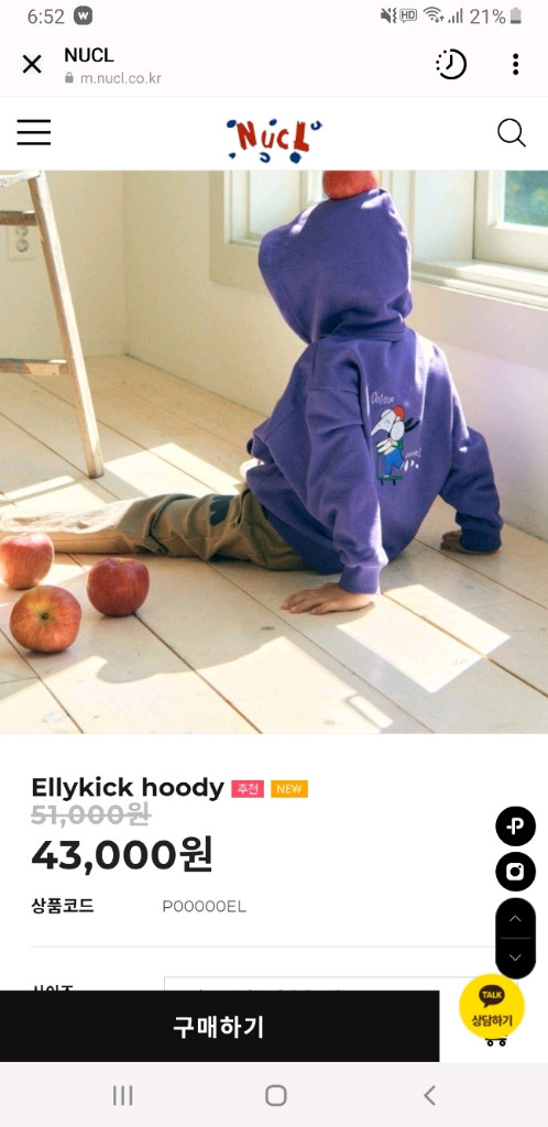 누클키즈 화이트 후드티 120사이즈 이미지