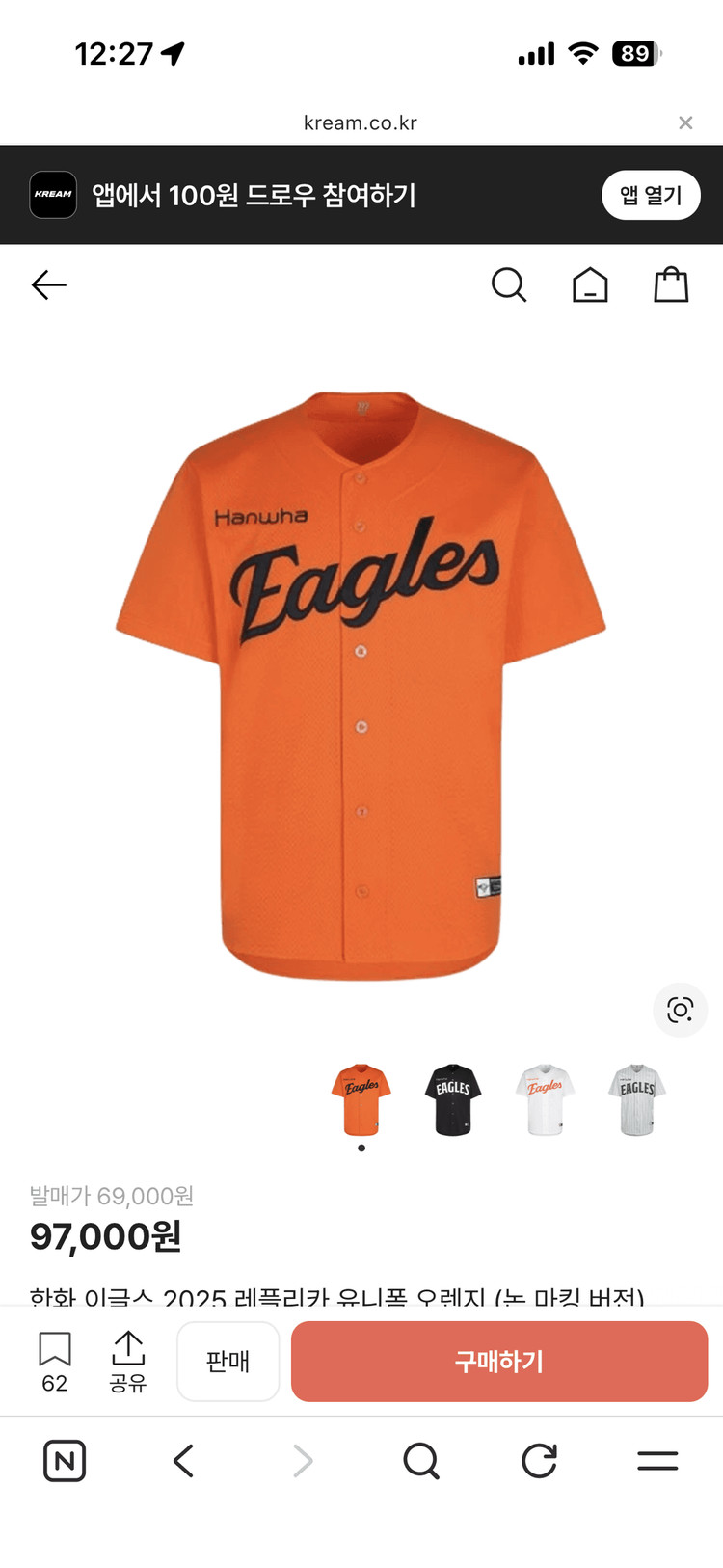 한화이글스 유니폼 키즈 or 베이비 유니폼 삽니다~!!!! 이미지