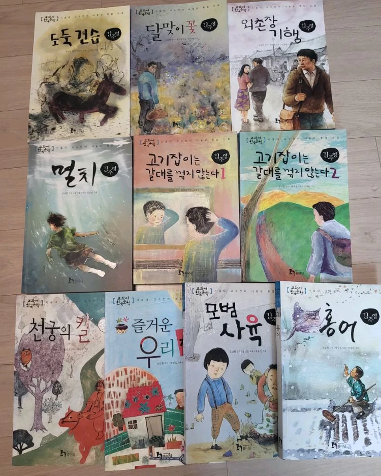 휴이넘 교과서한국문학44권 이미지