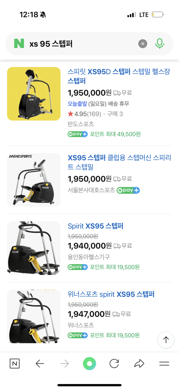 헬스장 스텝퍼( xs-95) 급처 이미지