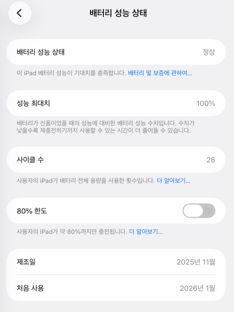 아이패드 미니 7세대 스페이스 그레이 128GB, WiFi 이미지