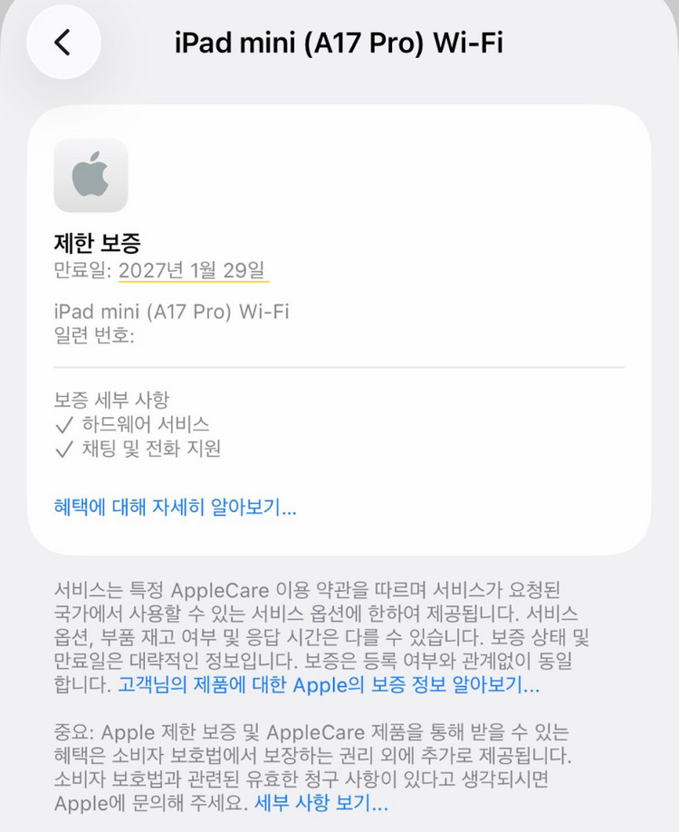 아이패드 미니 7세대 스페이스 그레이 128GB, WiFi 이미지