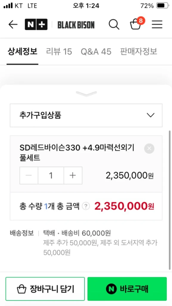고무보트 풀세트 이미지