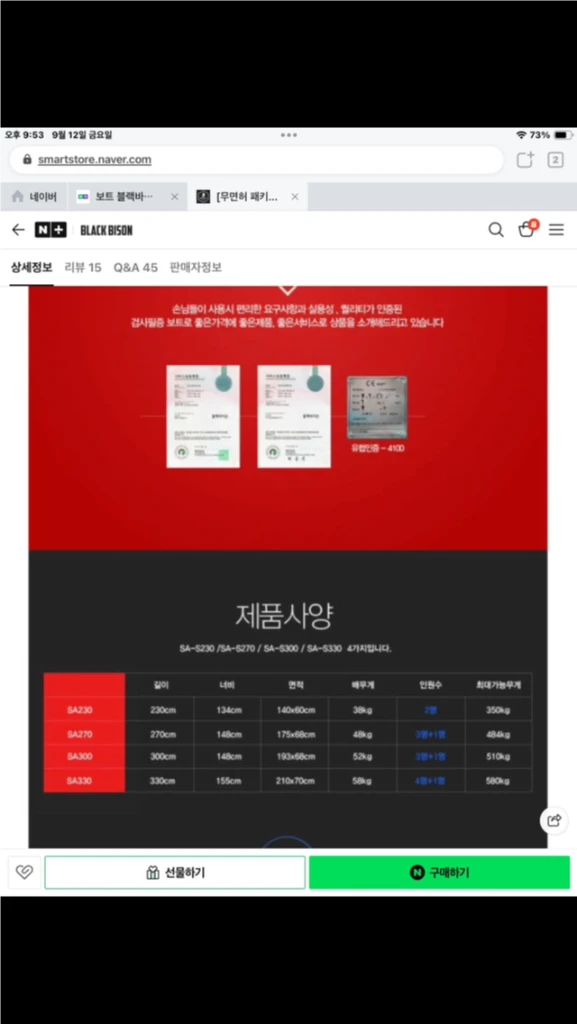 고무보트 풀세트 이미지