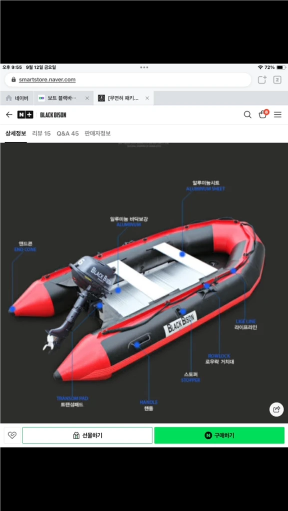 고무보트 풀세트 이미지