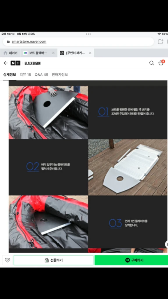 고무보트 풀세트 이미지