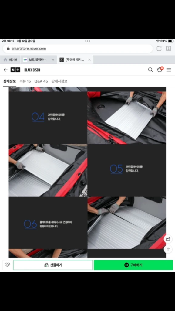 고무보트 풀세트 이미지