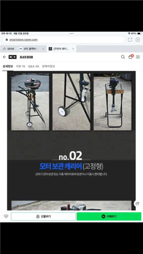 고무보트 풀세트 이미지