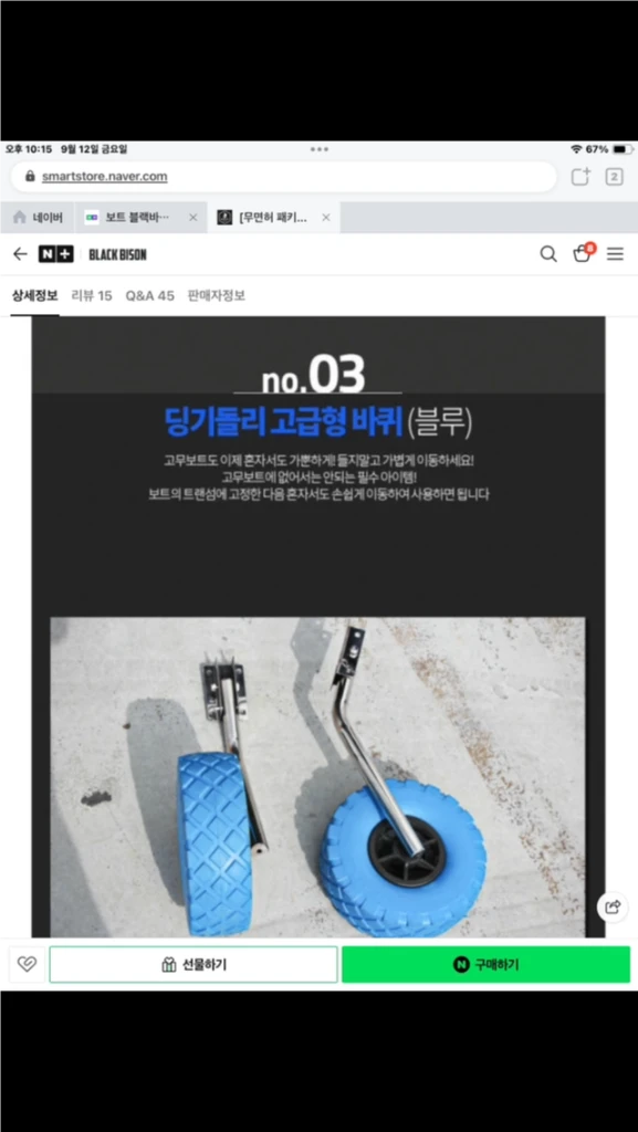 고무보트 풀세트 이미지