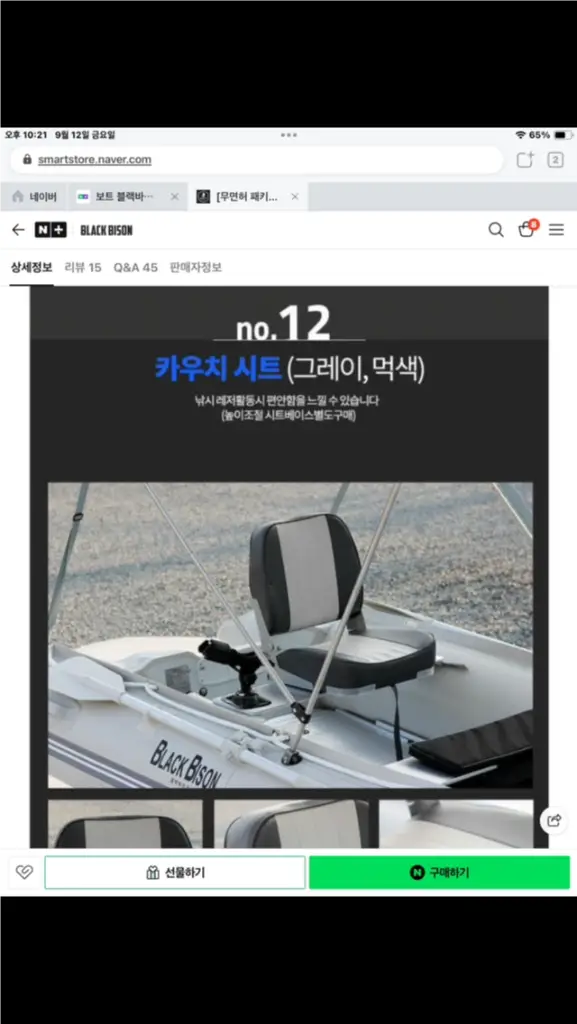 고무보트 풀세트 이미지