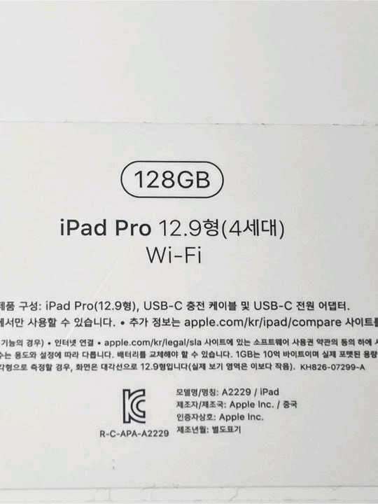 아이패드 프로 4세대 12.9인치 + 애플펜슬 2세대 판니다 이미지
