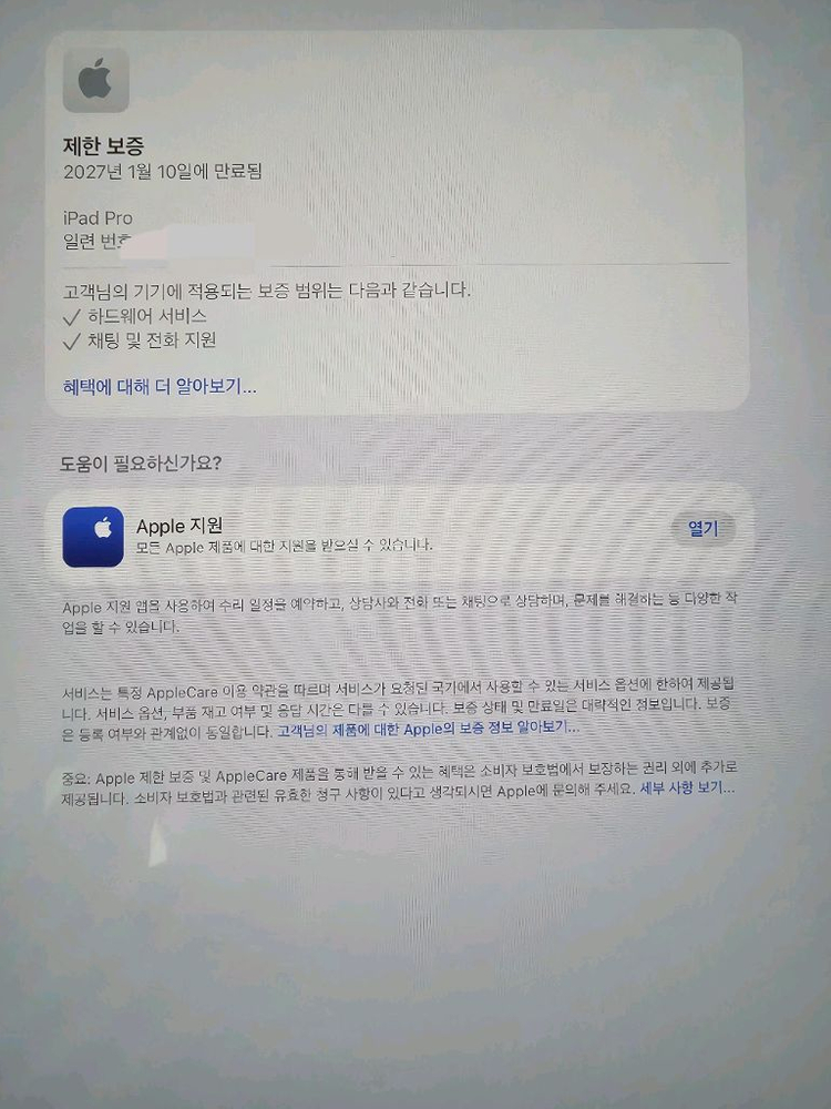 네고 x 처분 ) 아이패드 프로 m5 13 셀룰러 256 이미지