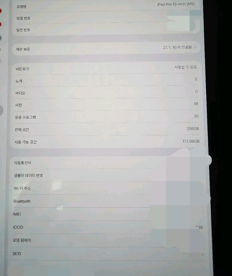 네고 x 처분 ) 아이패드 프로 m5 13 셀룰러 256 이미지