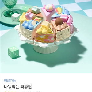 [판매] 배스킨라빈스케이크 모바일 기프티콘 이미지