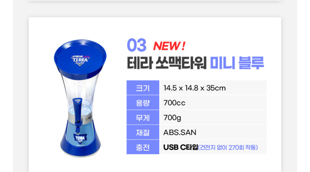 (새상품)쏘맥타워 mini 이미지