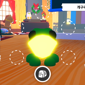 입양하세요 메가네온 개구리 이미지