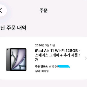 아이패드 에어 11 M4 스페이스그레이 128 이미지