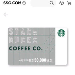 스타벅스 E카드 5만원권 이미지