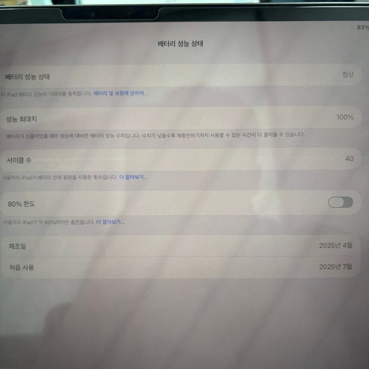 아이패드프로 M4 13인지 wifi 256gb + 애플정품매직키보드 + 정품 애플 펜슬 이미지