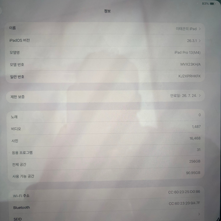 아이패드프로 M4 13인지 wifi 256gb + 애플정품매직키보드 + 정품 애플 펜슬 이미지