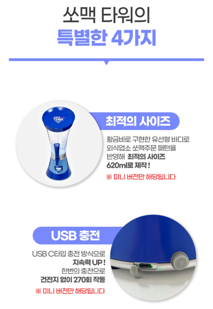 (새상품)쏘맥타워 mini 이미지