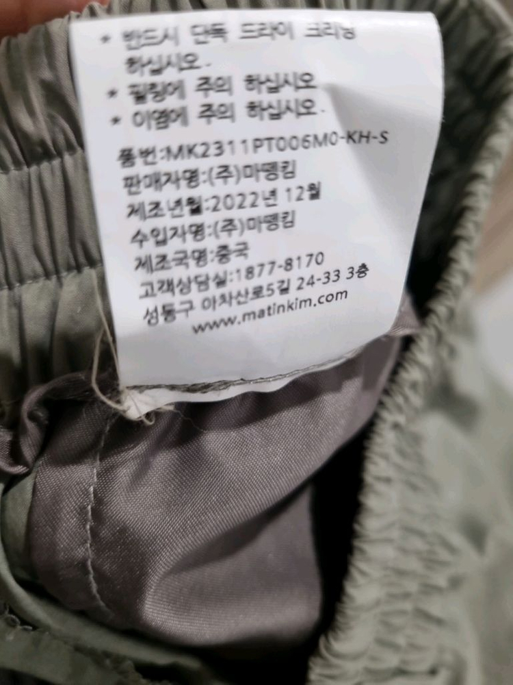 Matin Kim 마땡킴 카고 팬츠 (사이즈 S) 이미지