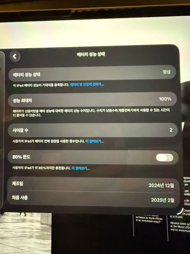 아이패드 에어 m2 13 256gb wifi 이미지