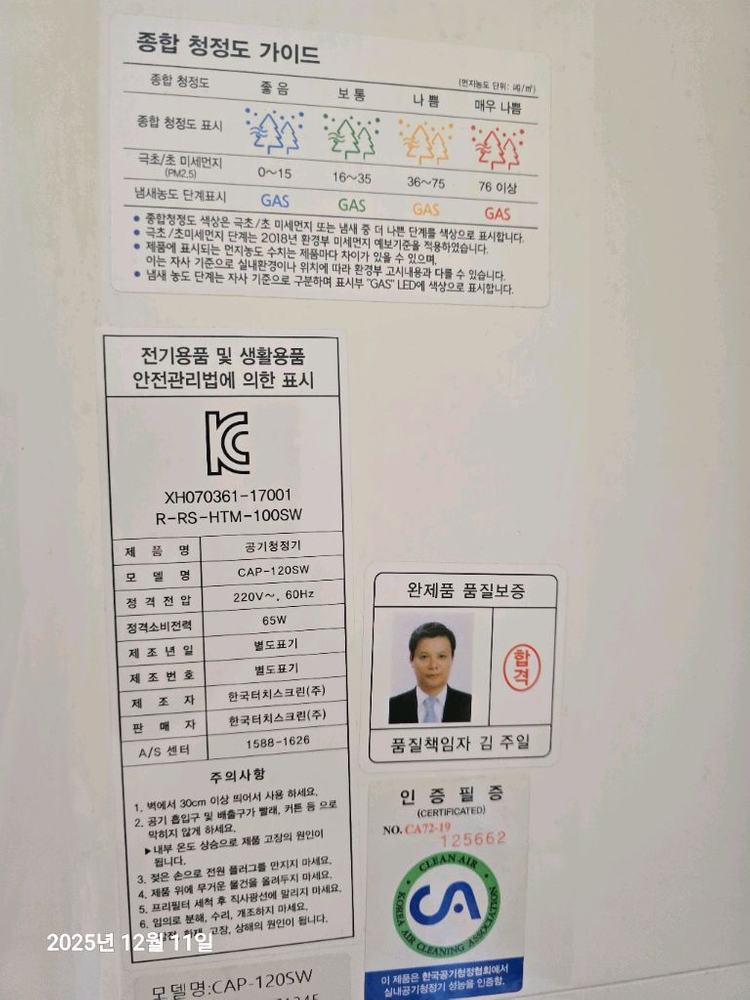 공기 청정기 이미지