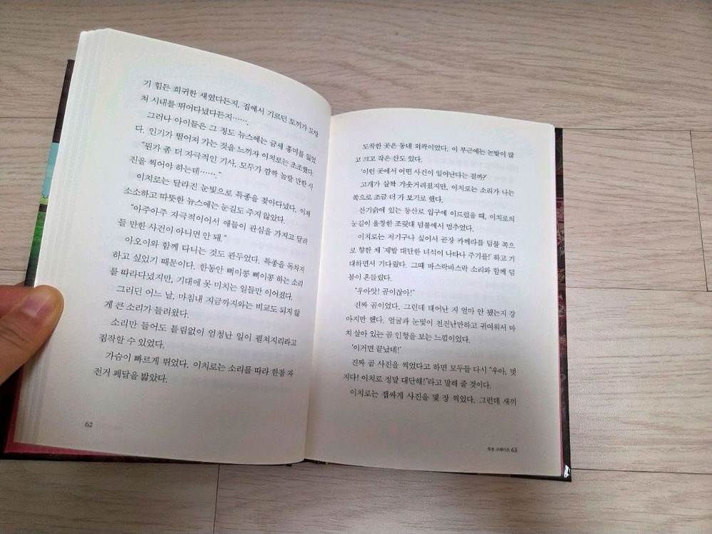 이상한 과자 가게 전천당 시리즈(1권~13권)전천당 시리즈 (1권-13권) 일괄 이미지