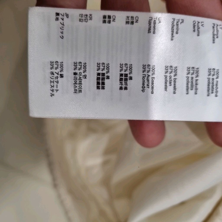 마쥬 maje 트위드 스커트 36 (아이보리 / 금장버튼) 이미지