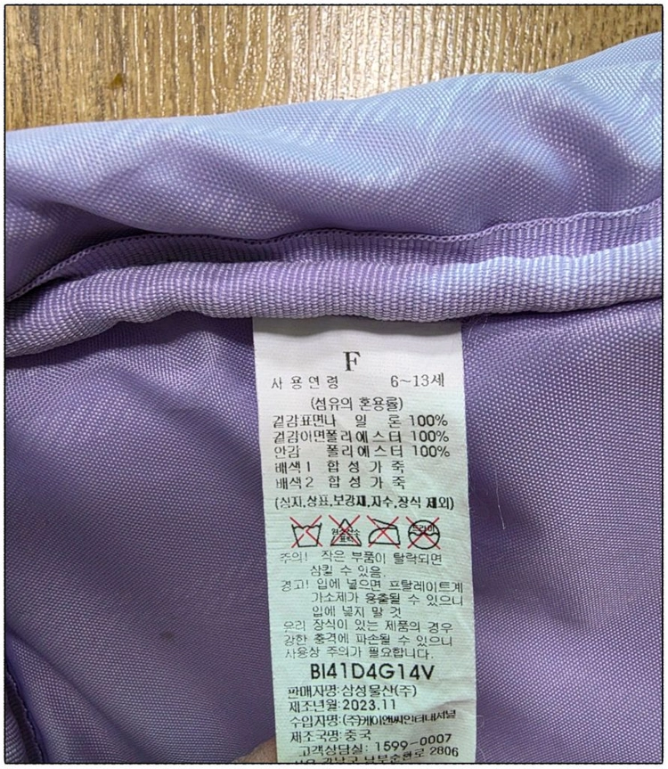 빈폴 책가방 세트 연보라색 [신주머니포함] 이미지