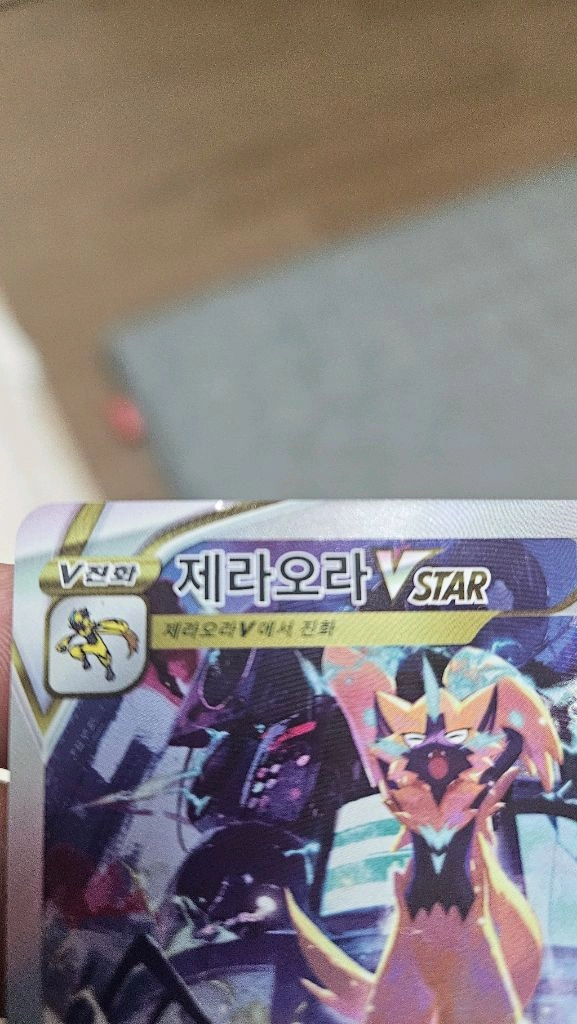 포켓몬카드 제라오라 SAR 카드 팝니다 이미지
