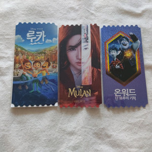 루카 뮬란 온워드 오리지널 티켓 오티 이미지