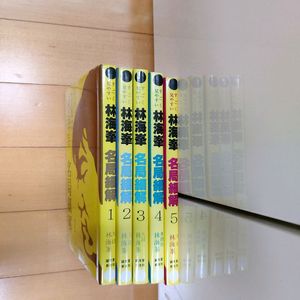바둑책(임해봉명국세해) 이미지