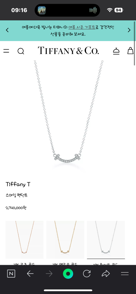 티파니 스마일 펜던트 목걸이 스몰(화이트 골드,새상품급) 판매합니다. 이미지