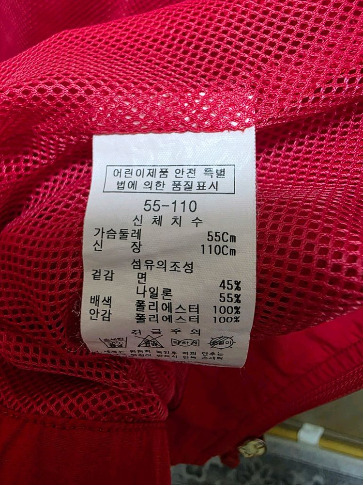 프렌치캣 자켓 110 이미지