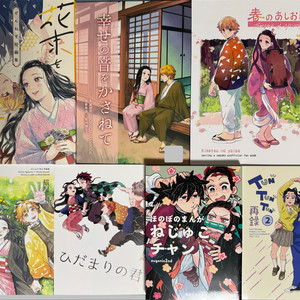 귀멸의 칼날 동인지 판매합니다 이미지