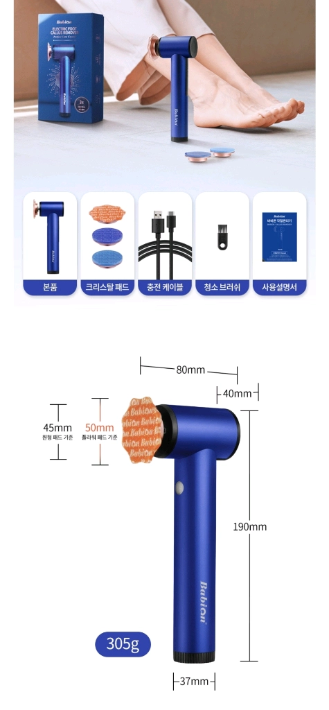 바비온 퓨어풋 T자형 발 각질제거기 이미지