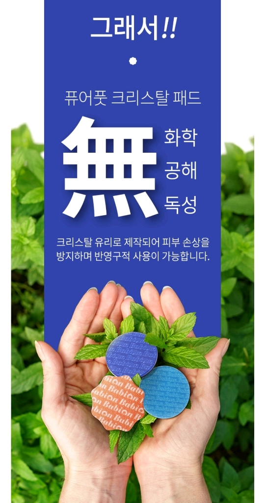 바비온 퓨어풋 T자형 발 각질제거기 이미지