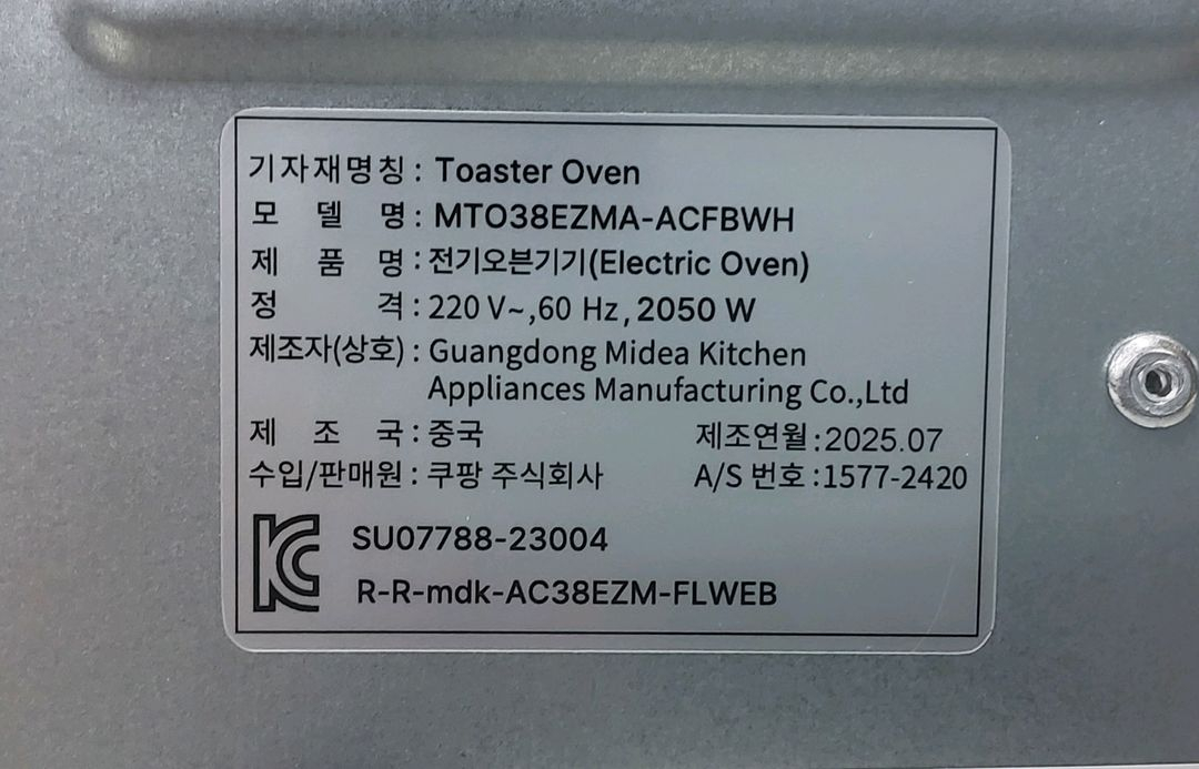 마이디어 프리미엄 대용량 에어프라이어 이미지