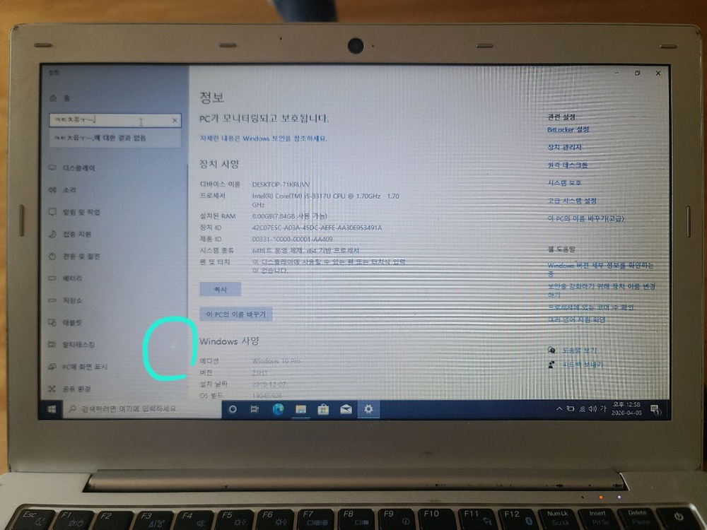 한성노트북 인민에어 U33X 이미지
