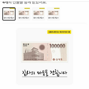신세계 모바일상품권 40만원 이미지